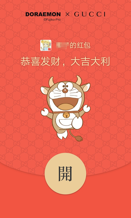哆啦a梦xgucci古驰红包封面抓紧领取先到先得