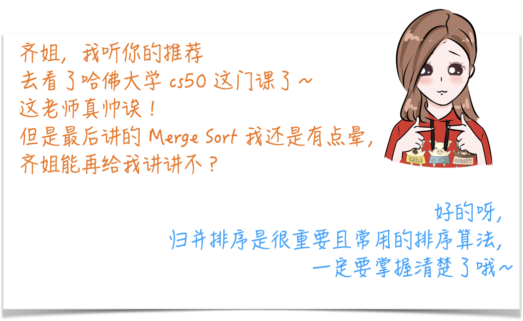 齐姐漫画 排序算法 二 Python爬虫人工智能大数据 Csdn博客
