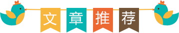 揭秘5位爬藤“牛娃” 他们吸引藤校的到底是什么？