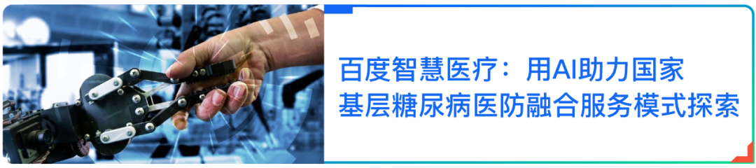 济南，百度智能云来了，携手落地“一基地两平台三中心”