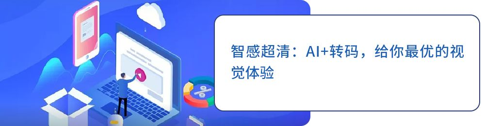 更快更省更AI，新一代百度智能云BD265编码器重磅发布！