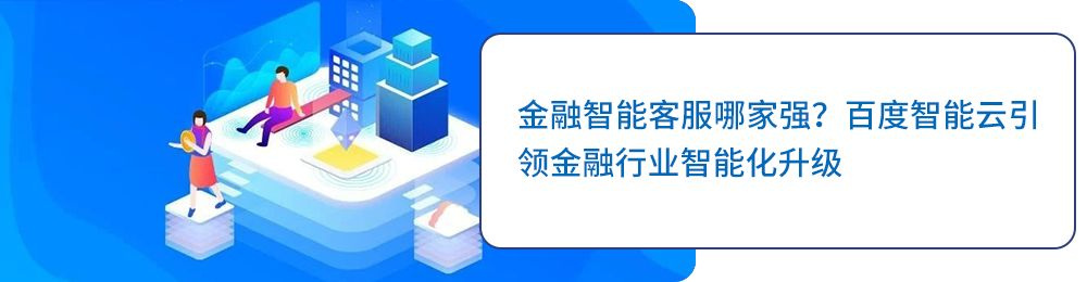 别让坏人骗走你的钱 AI反欺诈成为主流