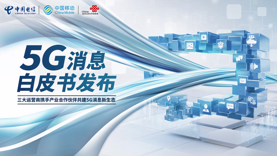 2020中国5G发展及行业应用探索报告（下）| 5G终端战略大转变，新商业模式探索下深挖行业市场潜力...5g5G行业应用-