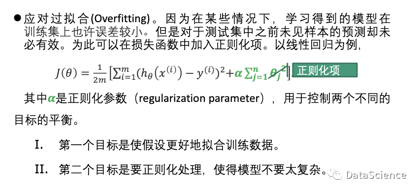 知識卡片損失函數的正則化