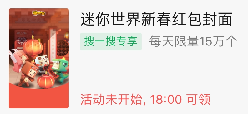 迷你世界