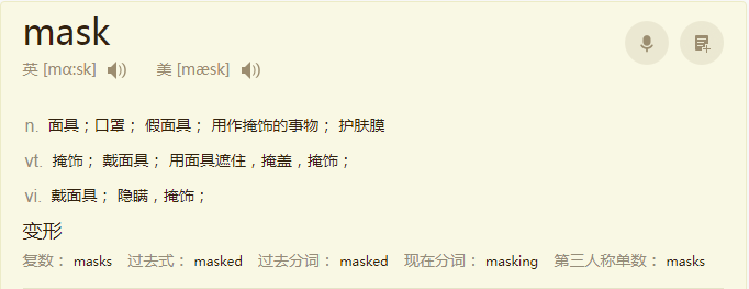 协议中的mask什么意思？5G菜鸟成长日记的博客-