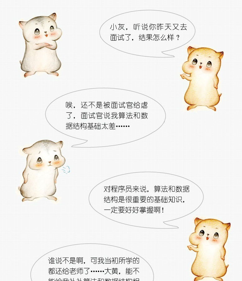 有点意思 当漫画遇上算法后 儿童节福利 Python之禅的专栏 Csdn博客