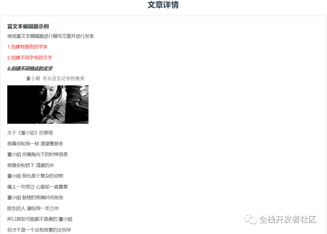 Springboot＋Vue实现发表文章功能