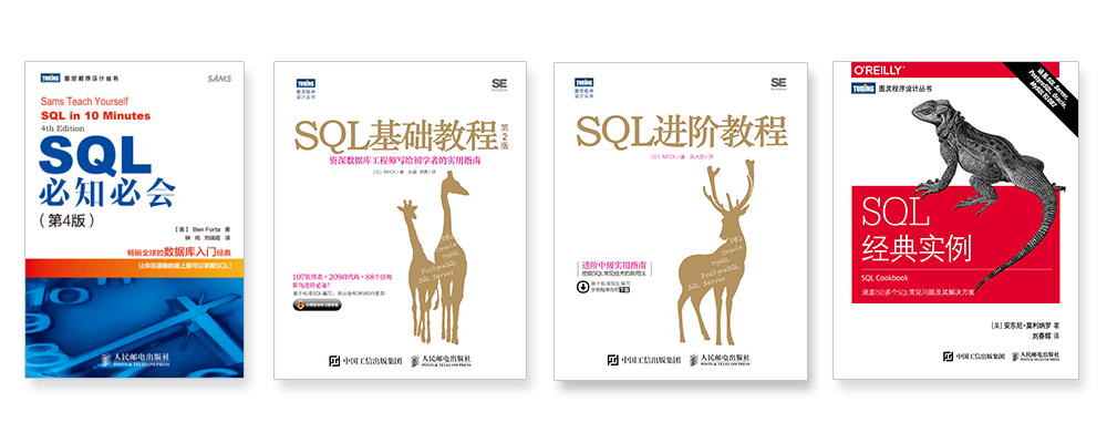 霸榜18年 作者连续年获得微软mvp 这本sql书凭什么成为畅销经典 图灵教育 Csdn博客