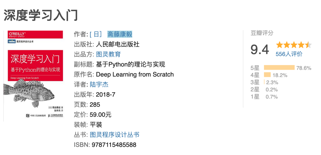 嘿 siri,有没有 三天速成深度学习 的课程