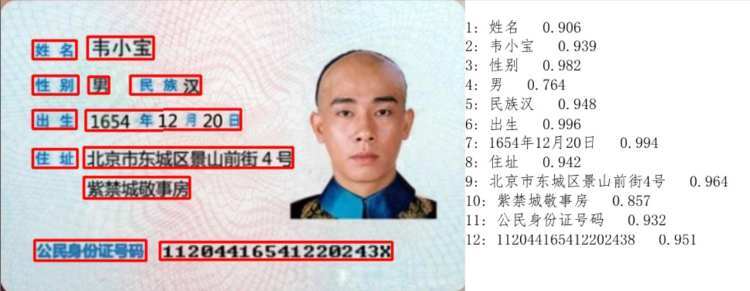 GitHub Trending第一之后，PaddleOCR再发大招：百度自研顶会SOTA算法正式开源！