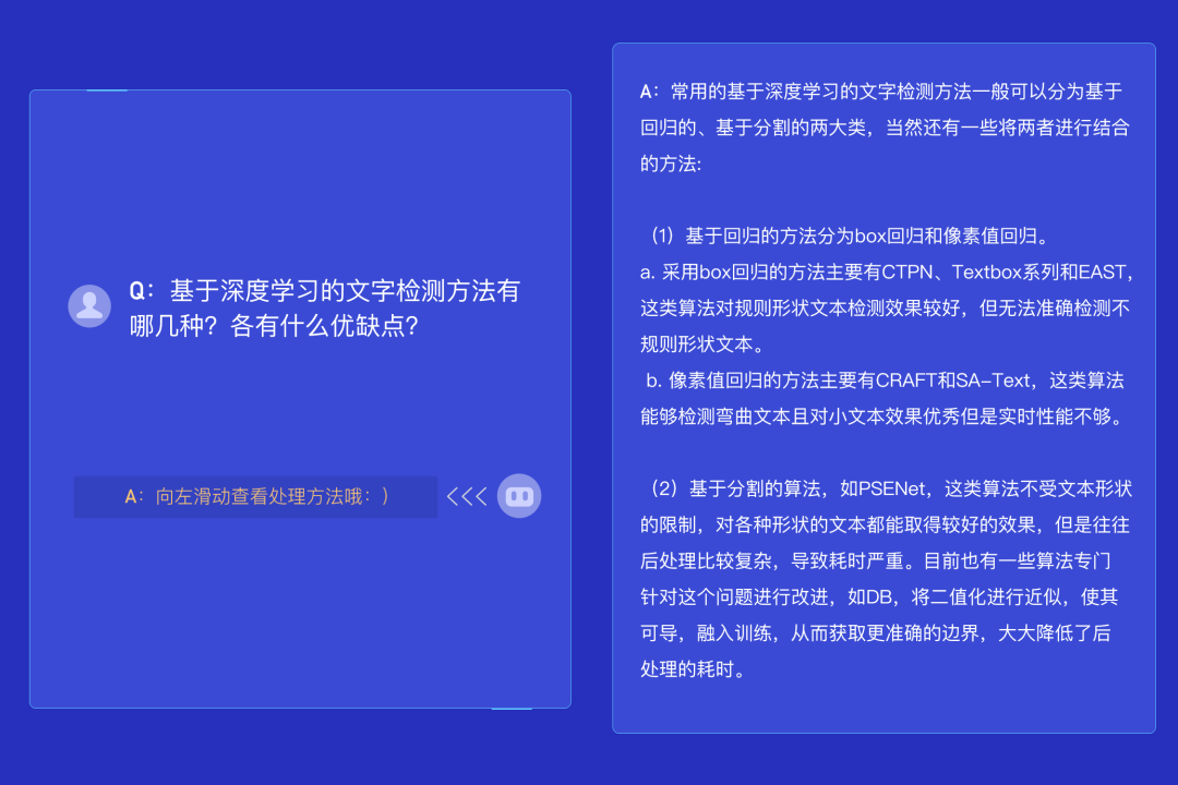 百家桨坛 第一期 Ocr文字识别专题100问 极客分享