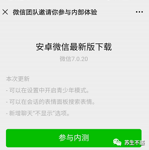 集赞生成器：朋友圈集赞不求人