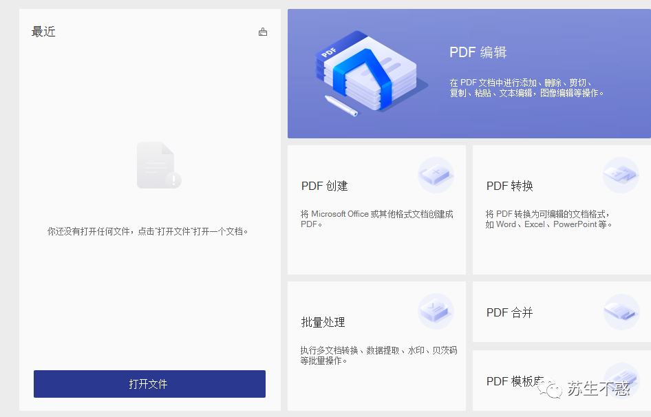 良心整理 Pdf工具合集 Dtcms模板网