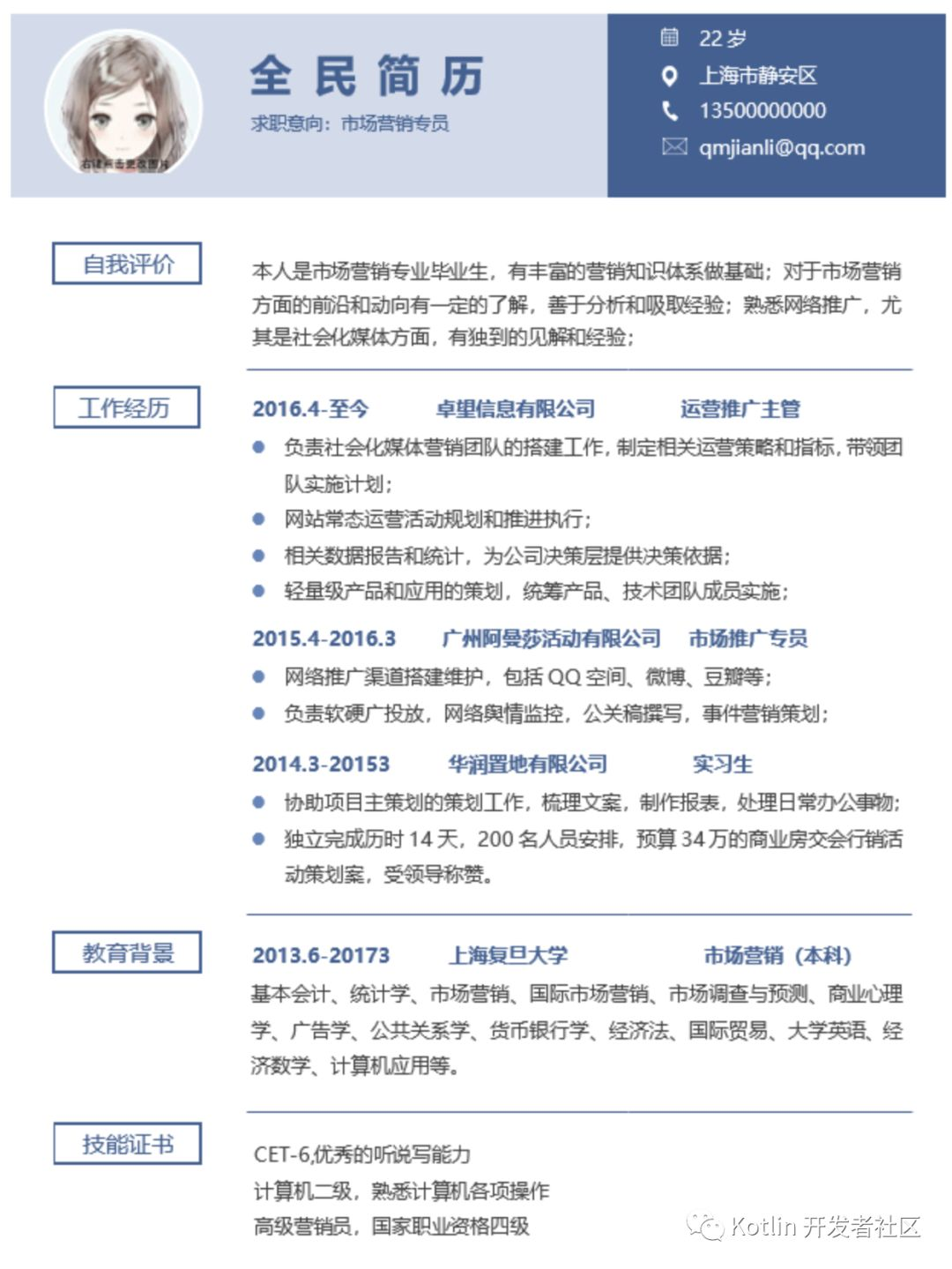 招聘的简历_招聘简历(2)