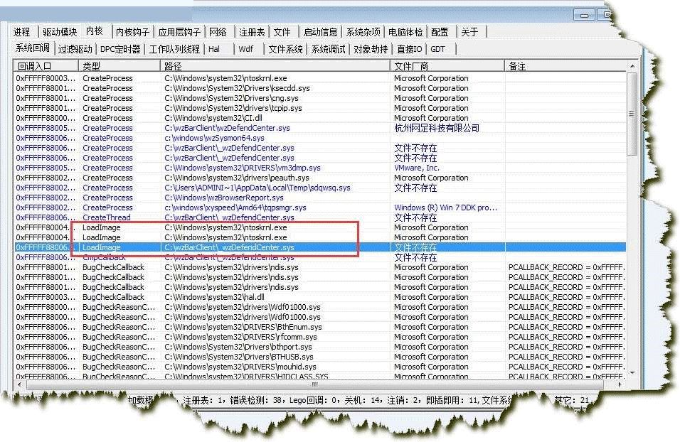 吃鸡(绝地求生)进入游戏时出现Driver Load Error(1450) 错误的解决方案_failed to initialize ...
