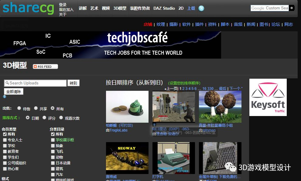 游戏建模免费3D模型哪里找？photoshop大数据开发李旭的博客-