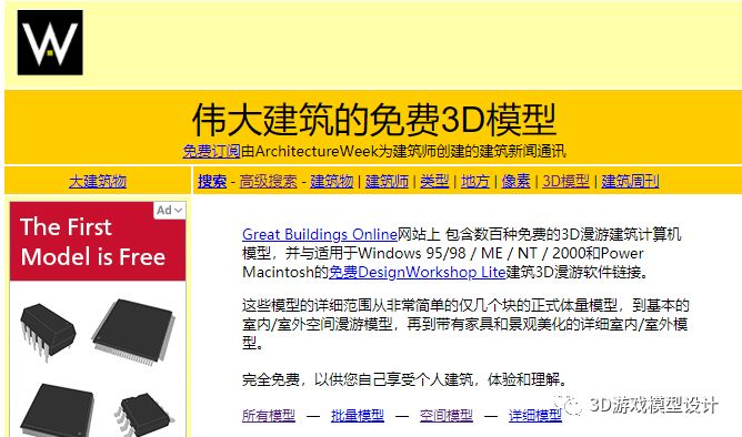 游戏建模免费3D模型哪里找？photoshop大数据开发李旭的博客-