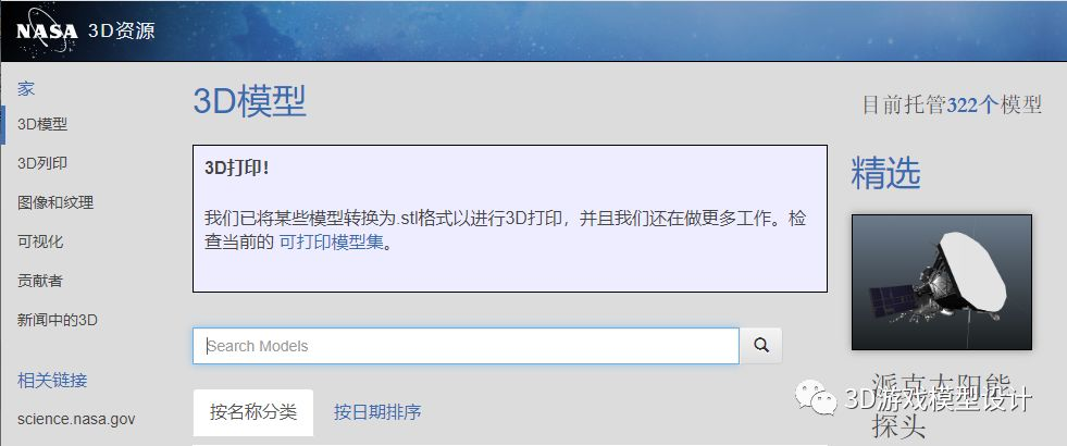 游戏建模免费3D模型哪里找？photoshop大数据开发李旭的博客-
