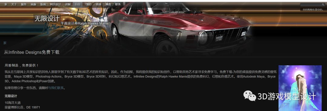 游戏建模免费3D模型哪里找？photoshop大数据开发李旭的博客-
