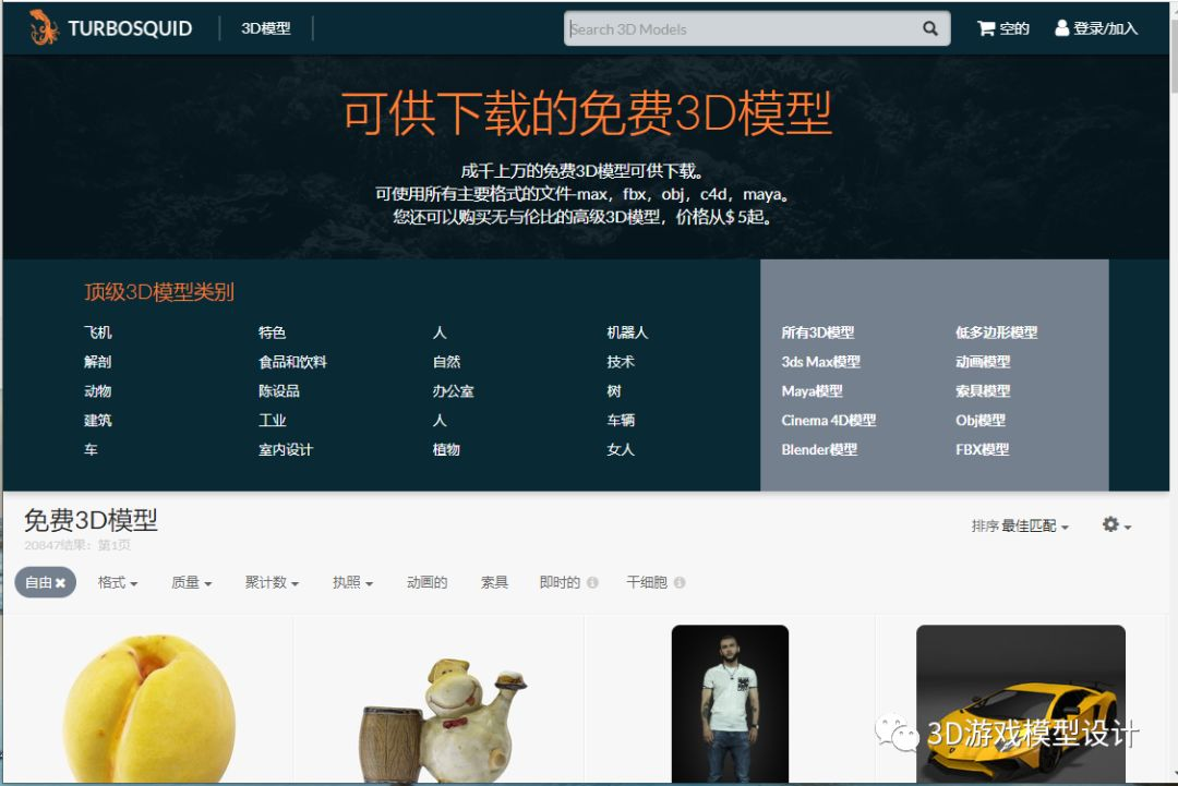 游戏建模免费3D模型哪里找？photoshop大数据开发李旭的博客-