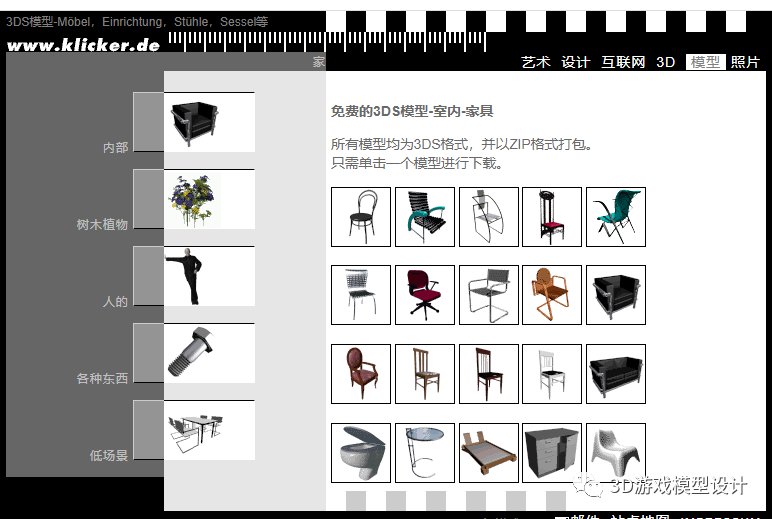 游戏建模免费3D模型哪里找？photoshop大数据开发李旭的博客-