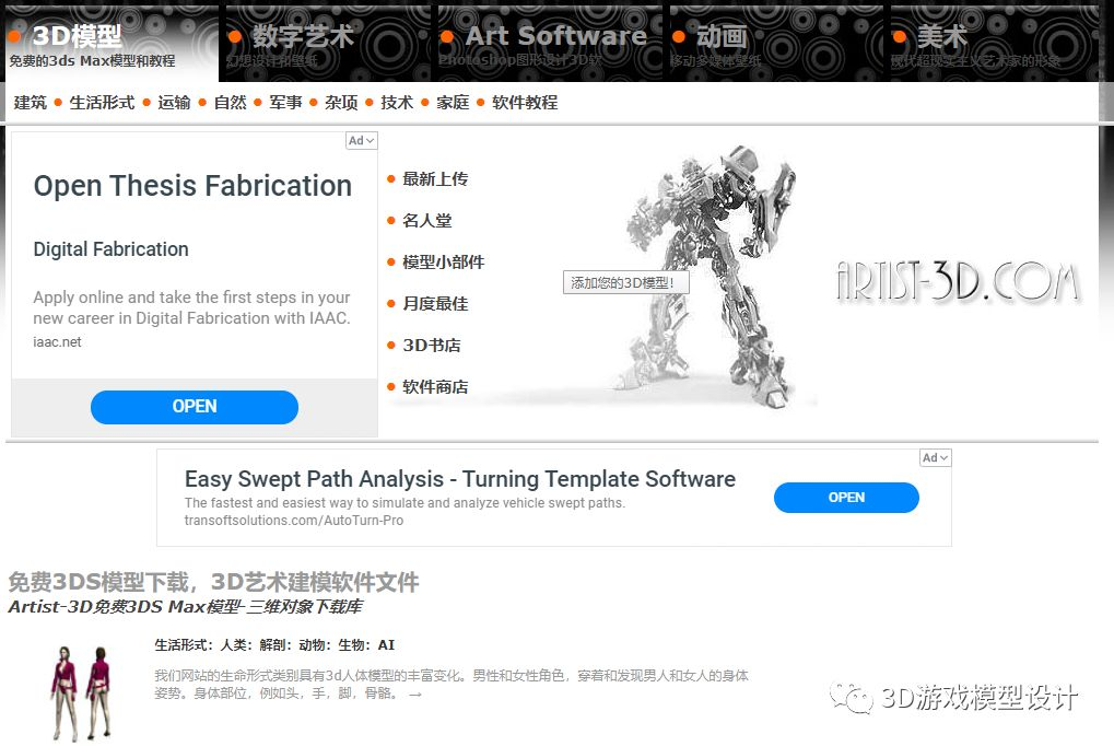 游戏建模免费3D模型哪里找？photoshop大数据开发李旭的博客-