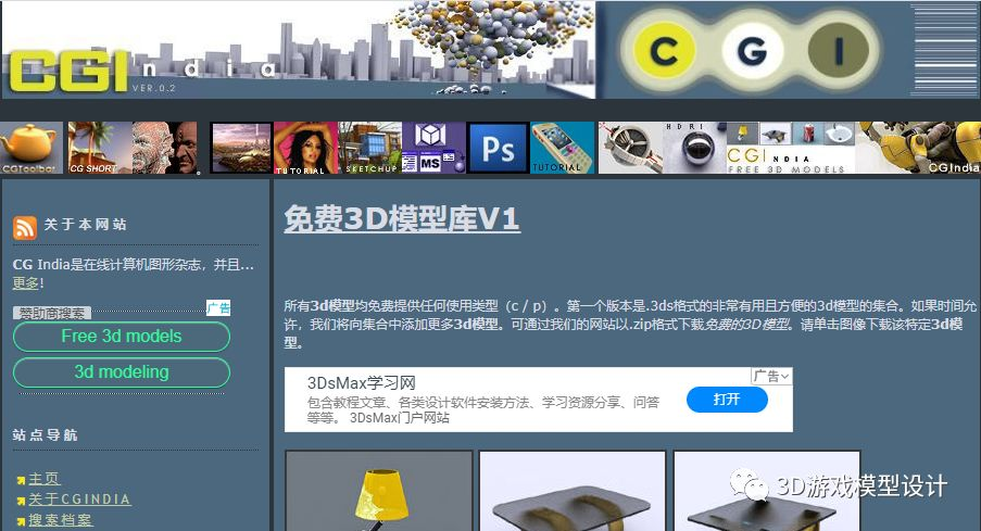游戏建模免费3D模型哪里找？photoshop大数据开发李旭的博客-