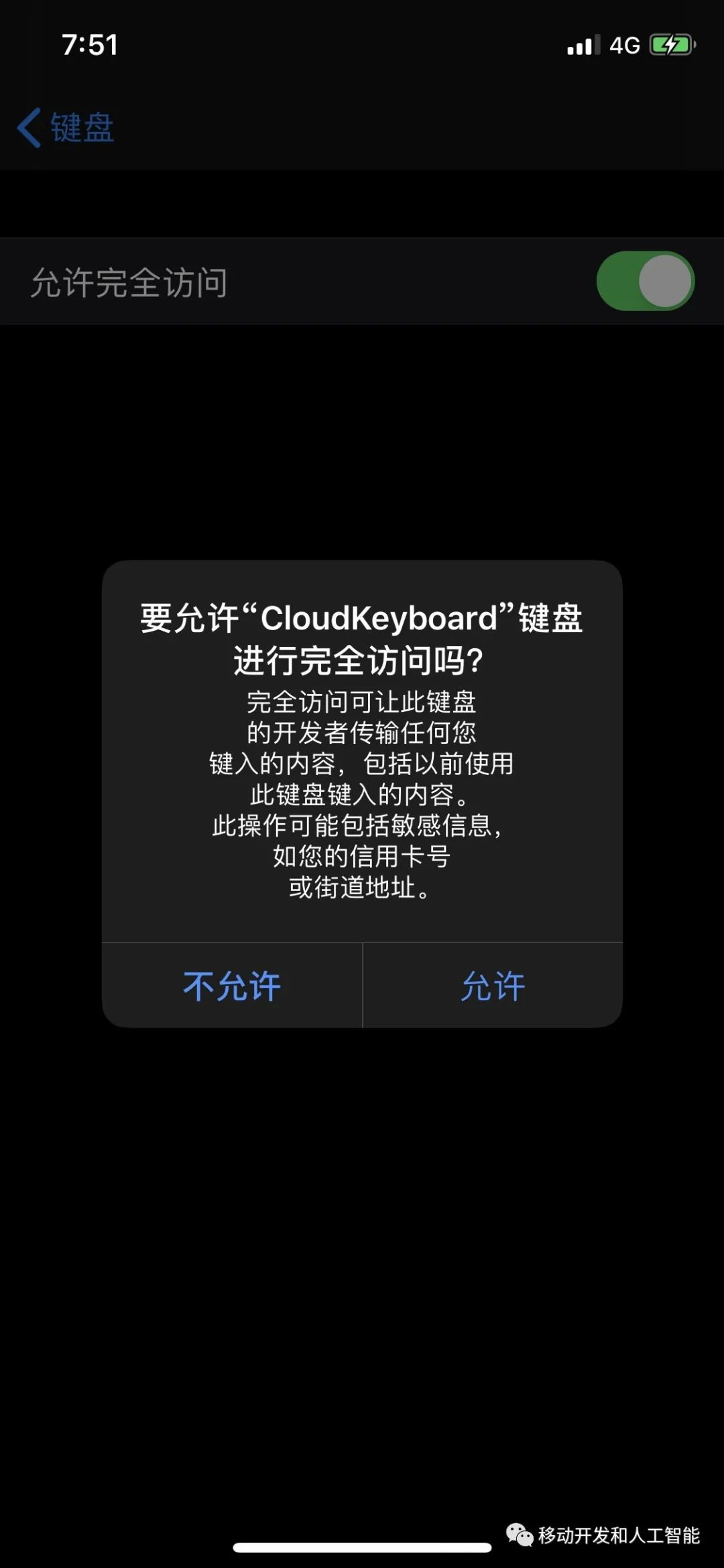 Xamarin 从零开始部署 iOS 上的 Walterlv.CloudKeyboard 应用