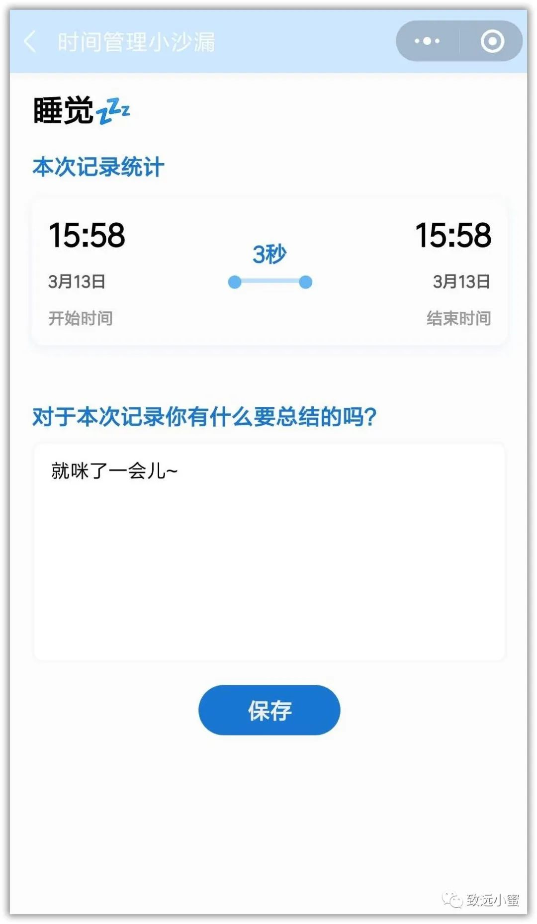 计划助手V1.0-微信小程序(QQ小程序)-源代码分享第9张