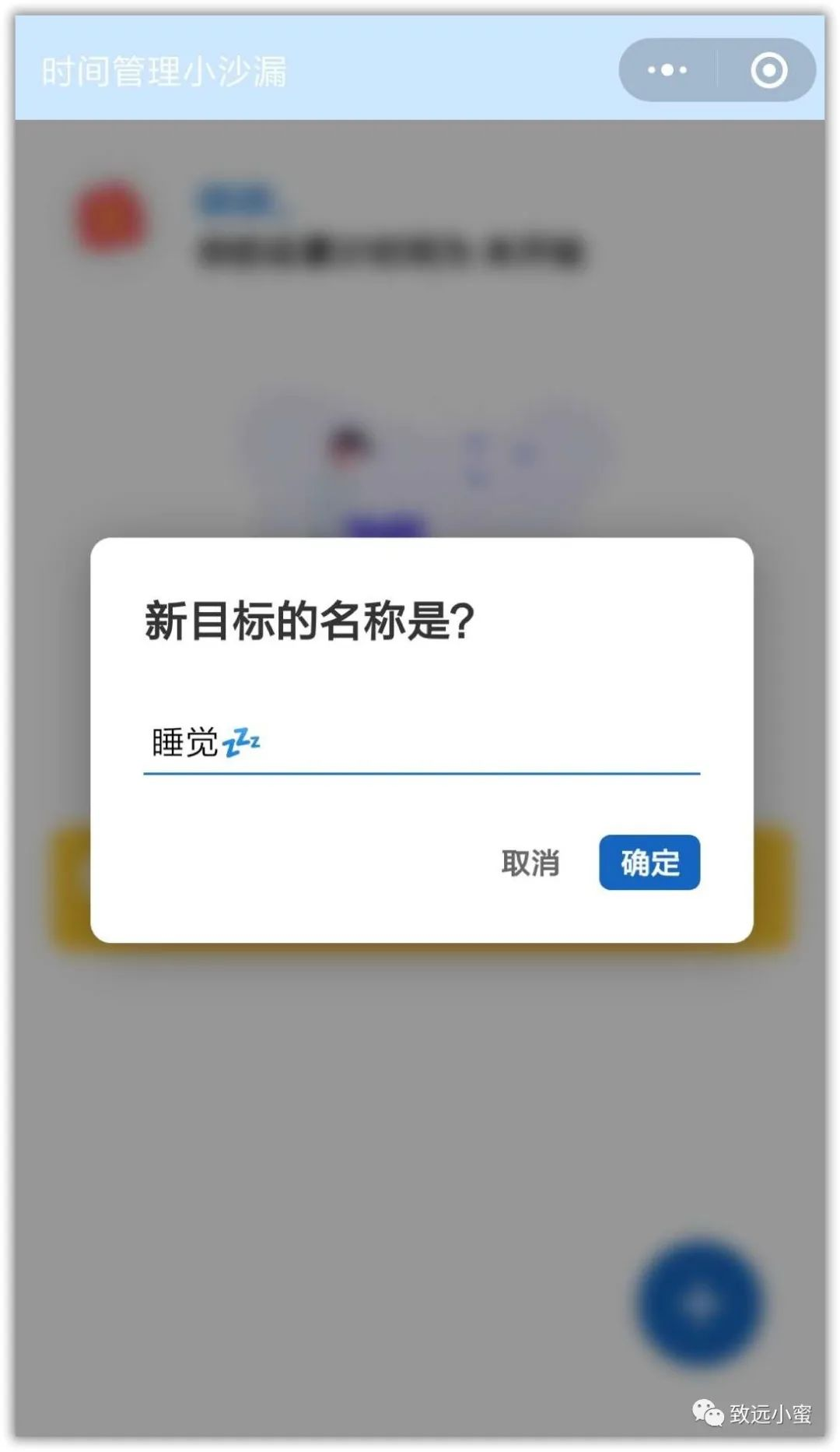 计划助手V1.0-微信小程序(QQ小程序)-源代码分享第3张