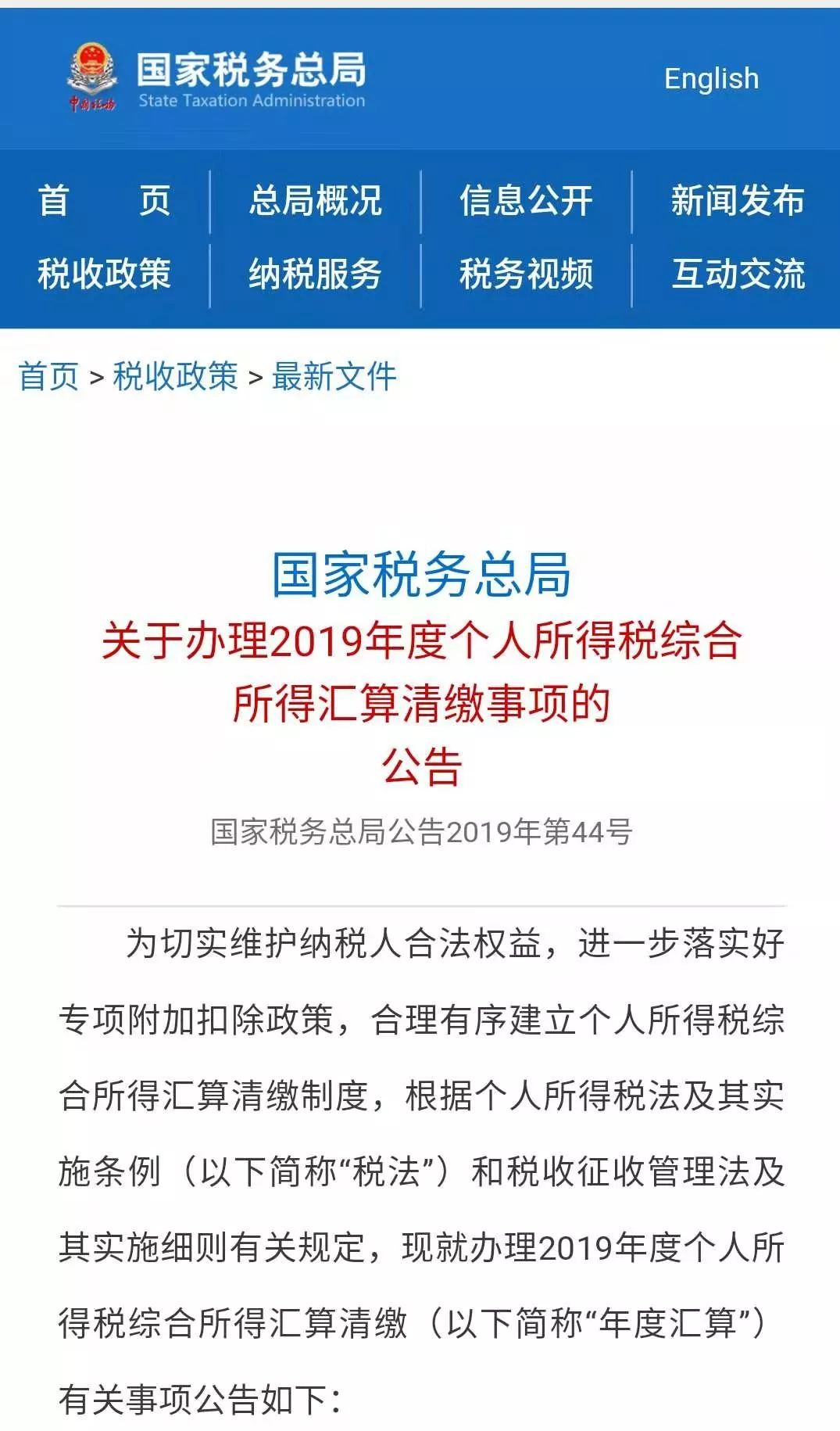 实习工资要交税吗(实习生工资扣税标准)