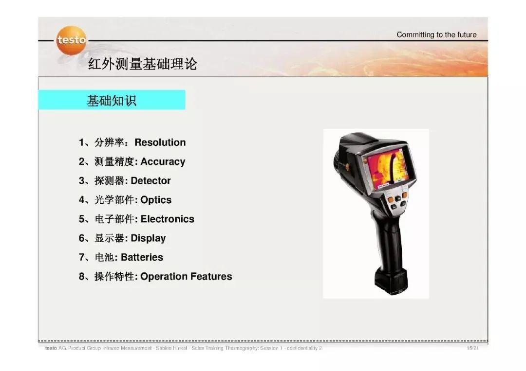 测体温枪什么原理_体温枪测体温图片