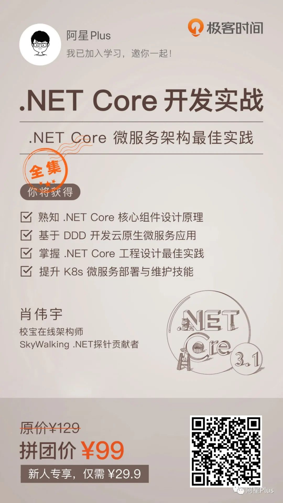 基于 abp vNext 和 .NET Core 开发博客项目 - 博客接口实战篇（五）