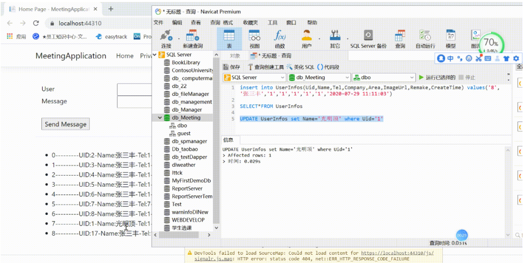 Asp Net Core监听sql Server数据库的实时信息 52learn 程序员宅基地 程序员宅基地