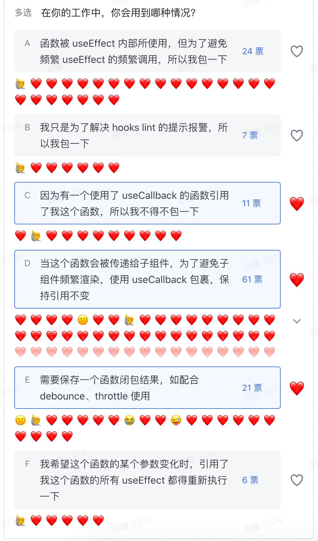 细说useCallback问题和隐患并给出解决方案CSDN博客