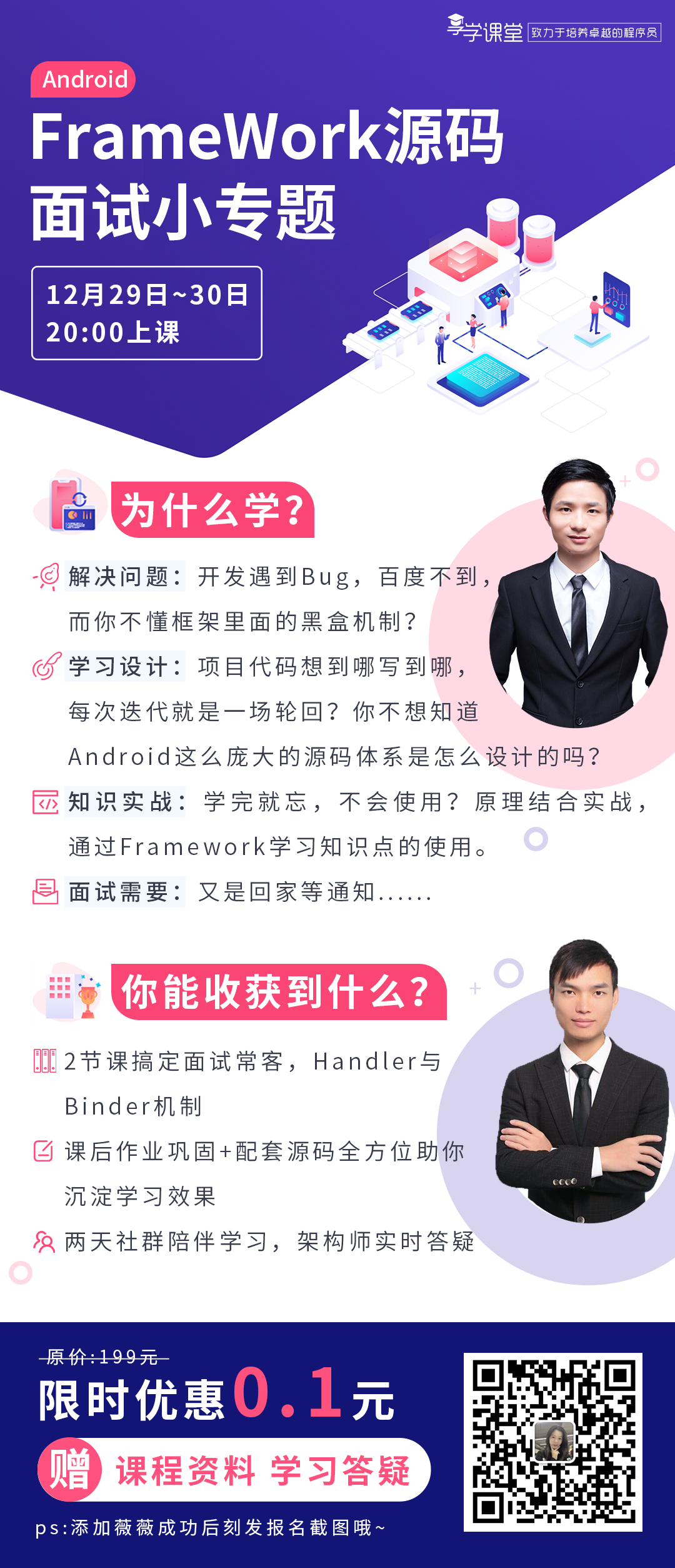 探索Android Framework底层Handler和BinderCSDN博客