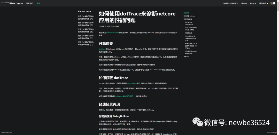 Newbe.Claptrap 0.9.4 发布，全新构建