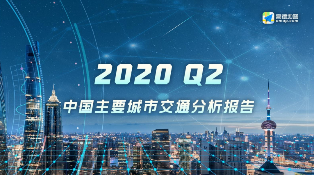 广东2020各市前2季度_广东各市早餐(2)