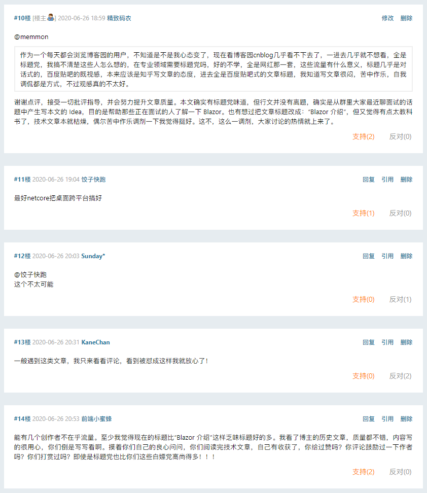 关于技术文章“标题党”一事我想说两句