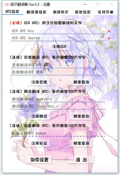 Vnr的ocr没翻译 Csdn