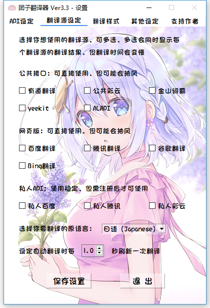 Vnr的ocr没翻译 Csdn