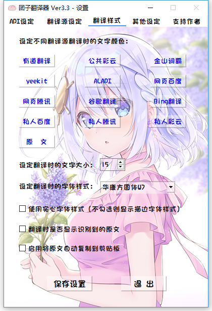 Vnr的ocr没翻译 Csdn