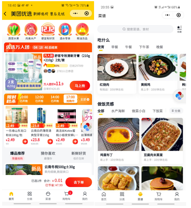 分享一篇关于社区团购的竞品分析