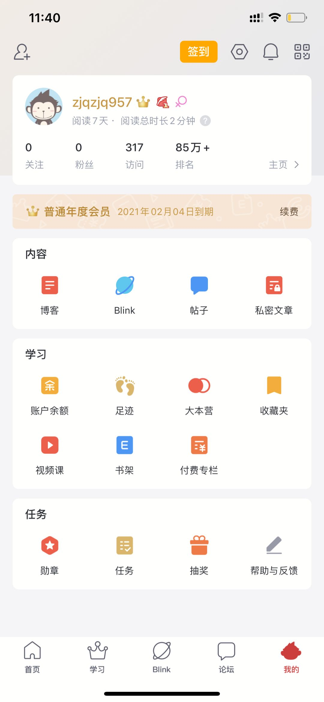 CSDN学院免费课程领取教程[通俗易懂]