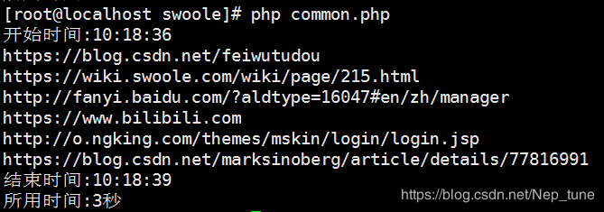 PHP使用swoole实现多线程爬虫[通俗易懂]
