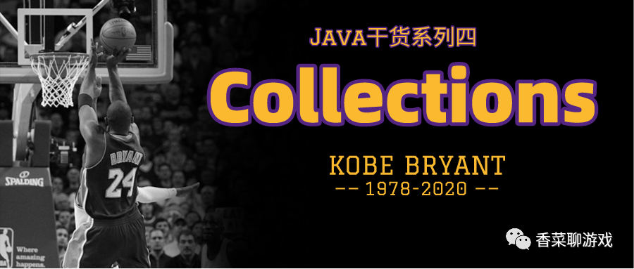 会写Java，不一定会用Collections，你会用吗Java香菜-