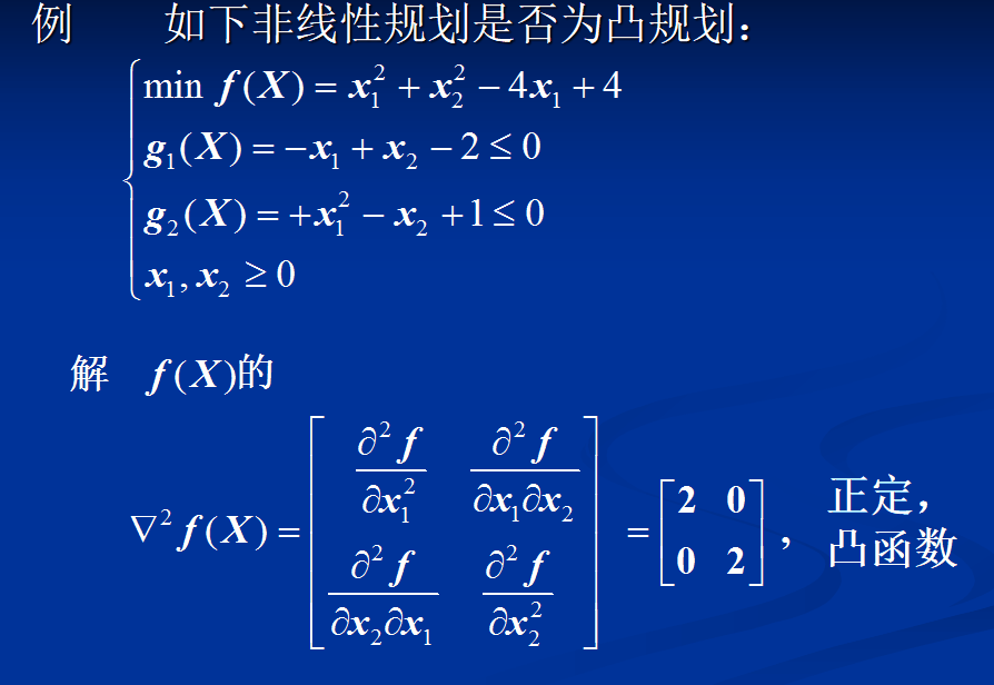 凸优化基础-CSDN博客