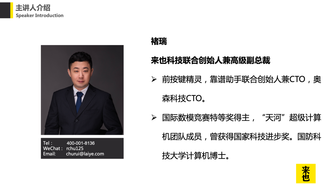 To also co-founder and senior vice president of science and technology Rui Chu