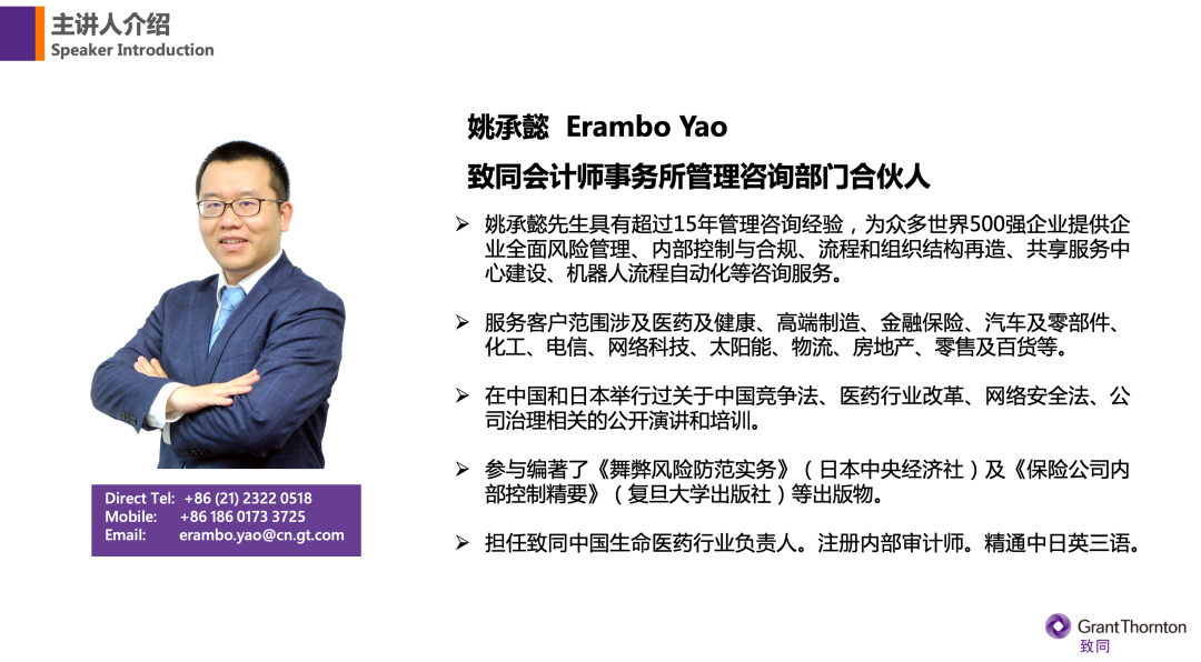 Caused a partner with the accounting firm of management consulting department Yao Chengyi
